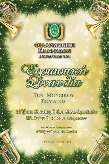   - 28.12.2024