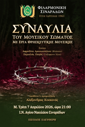 Annual Easter Concert